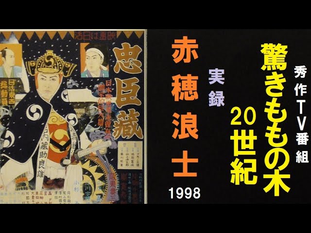 鬼と東洋の魔女たちの栄光！「大松博文」驚き☆ももの木20世紀 河西