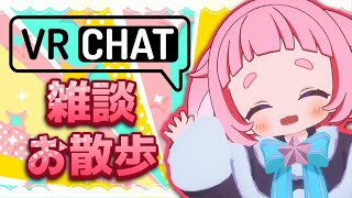 【 #vtuber 】VRCでお散歩したり雑談したり！【 #雑談 】