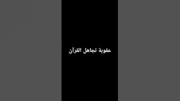 #القرآن_الكريم #راحة_نفسية #القارئ_ياسر_الدوسري