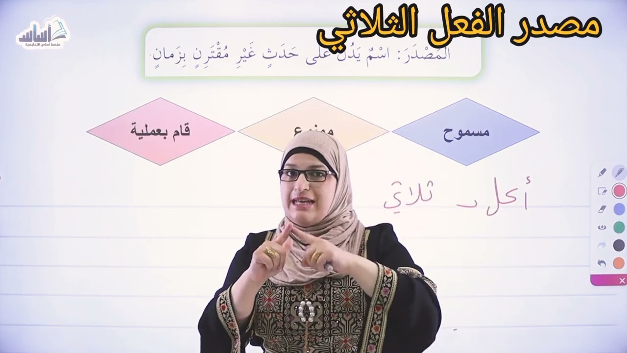 مصدر الفعل الثلاثي #سوزي_عساف