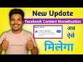 New Update 2026 Facebook Content Monetization Kaise Milega | Facebook Content Monetization Criteria
