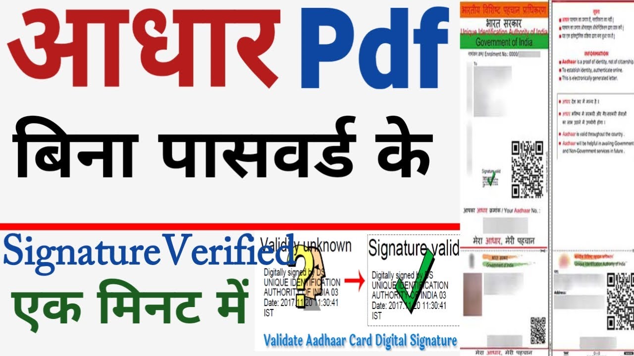 Aadhar pdf se password kaise hataye | How to Remove Aadhar Card Pdf ...