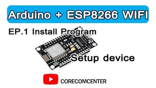 📲💡 Arduino EP.1 การติดตั้ง Arduino+ESP8266 WiFi ทีละขั้นตอน