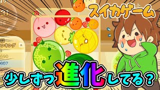 I need to learn how to knock them down soon [Watermelon Game