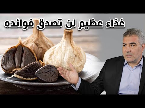العلاج بهذا الغذاء العظيم فوائد مذهلة لن تصدقها 
