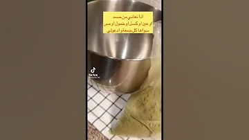 طريقة الاستحمام بالسدر اذا تعاني من حسد او عين 
