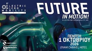 Electric + Micro Mobility Forum 2026 [Ολόκληρο το συνέδριο]