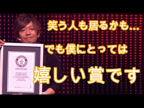 FF14が「世界一エンドロールが長いゲーム」としてギネス認定された際の吉田Pの感動的なコメント（日本語字幕）【FF14切り抜き】