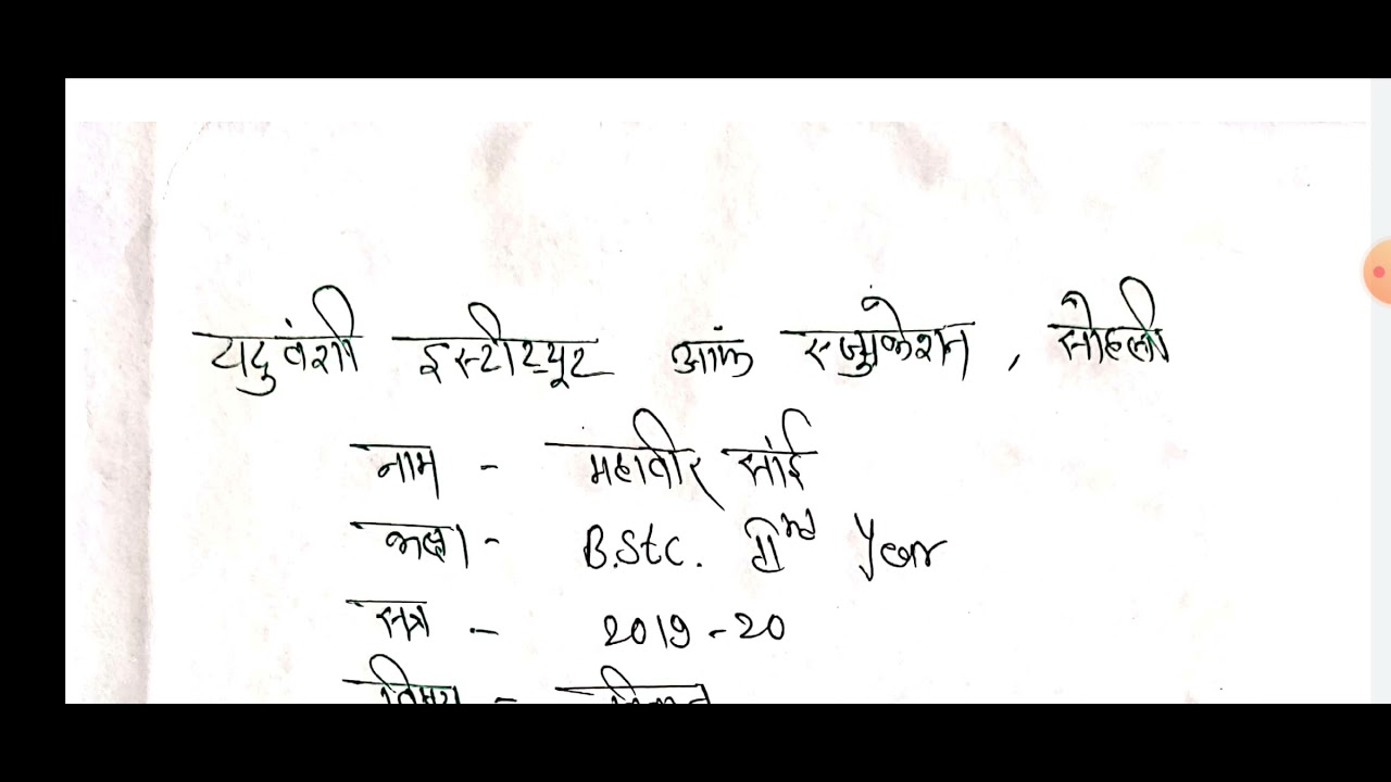 BSTC final lesson science । bstc / b.ed final lesson । final lesson kese banaye । MATHS HEAVEN ।