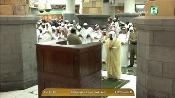 تلاوة عشاء ١٧-١٢-١٤٣٨هـ - من سورة البقرة - الشيخ د. خالد الغامدي