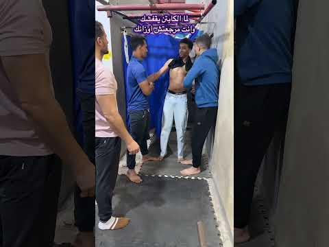 هتموت لو مرجعتش الوزن مكانه خداش جيم فكاهه