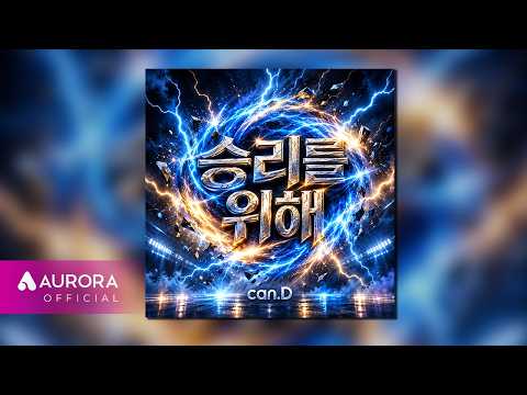 [Official Audio] can.D - For the Victory