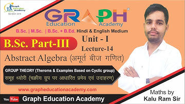 Abstract Algebra #Group Theory#Unit-1#Lecture-14#B.Sc. Part Third#Maths #Kalu Ram Sir