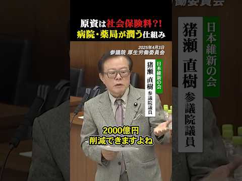 【原資は社会保険料?!　病院・薬局が潤う仕組みとは】
