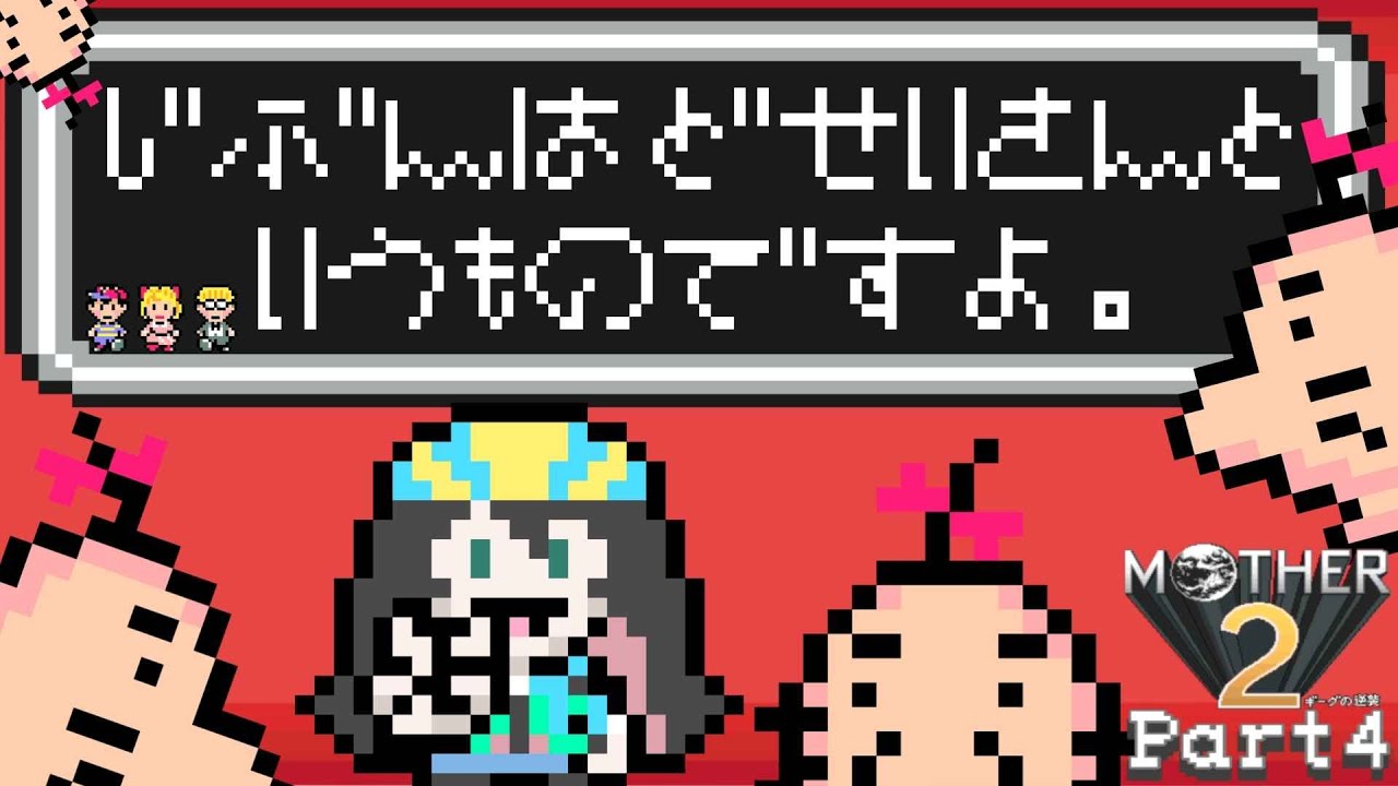 癒し枠！？どせいさんです、ぽえーん。～Part4～【ネタバレあり