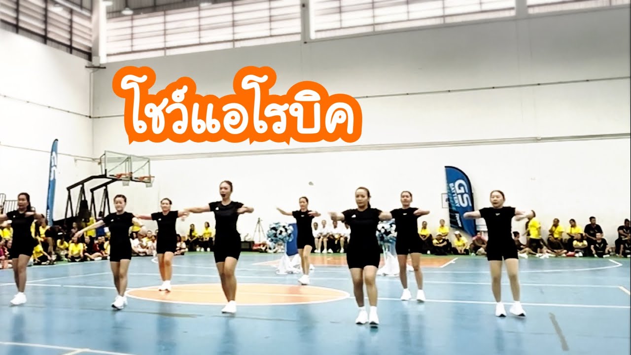 แสดงการเต้นแอโรบิค งานบางปู สมุทรปราการ