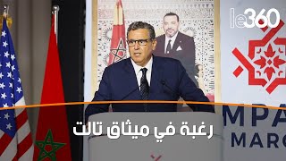 عزيز أخنوش يحيي نجاح الميثاق التاني من تحدي الألفية بين المغرب والولايات المتحدة