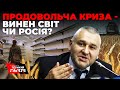 ФЕЙГІН: «Світ тестує Україну на територіальну цілісність»