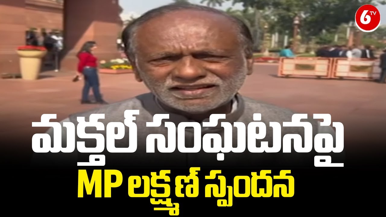 🚨 Shocking Incident! BJP Makthal Municipal Candidate Suicide | MP Dr. Laxman Reacts in Rajya Sabha