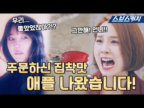 [요약] 멀쩡한 이지아 <strong>딸</strong> 죽여놓고 적반하장으로 나오는 <strong>유진</strong>😡 과연 끝까지 캐당당 할 수 있을까? #펜트하우스 #SBScatch