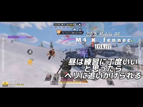 COD Mobile BR #192 昼はのんびりしたい時に丁度いいんです