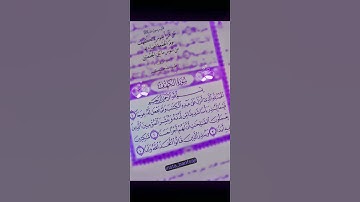 سورة الكهف نور ما بين الجمعتين 💜 #جمعة_مباركة #قرآن #quran #سورة_الكهف #ستوريات #fyp #explore
