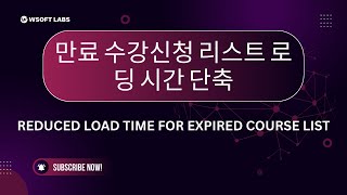 Reduced Load Time for Expired Course List screenshot 5