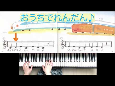 みぎて⑪⑫（うたとピアノの絵本）【おうちでれんだん】