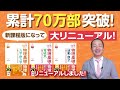 【漆原晃先生登場!】『漆原物理が面白いほどわかる本』の有効活用法を伝授します!