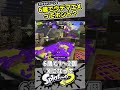 【9歳しゅーた】6歳でスプラ2のウデマエXって本当?【#スプラトゥーン3 #Splatoon3】