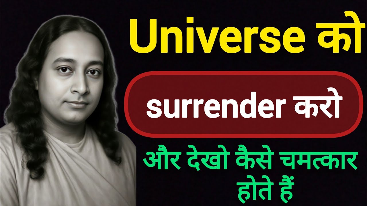 Universe ko surrender karo – और देखो कैसे चमत्कार होते हैं