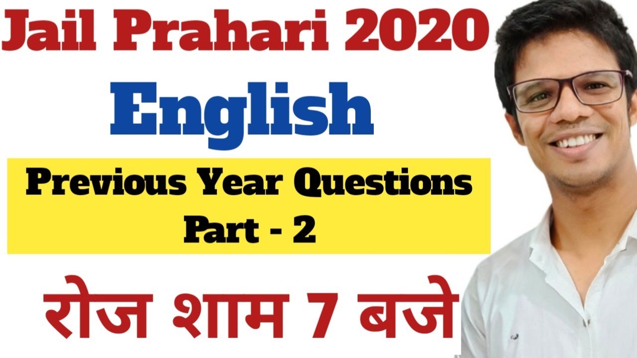 Jail Prahari english || Class - 4 || Previous Years Question