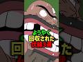 ㊗️110万再生！ようやく回収された伏線3選#shorts