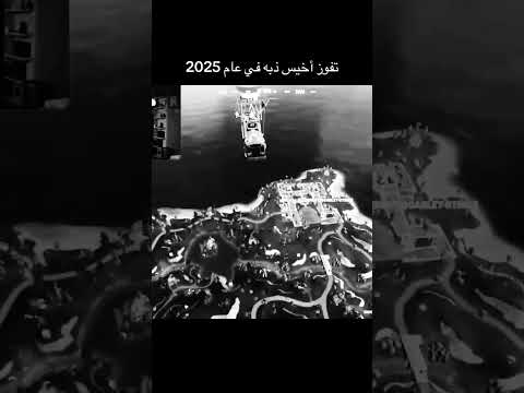 فورتنايت ذبات 