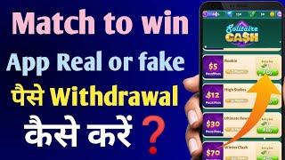 Match To Win Real Money Games App Real Or Fake | I Found The Best Way to Make Money Online in 2024 screenshot 4