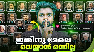ഈ കൊല്ലത്തെ ഏറ്റവും Best Manager|2027 efootball| Upcoming Managers|efootball