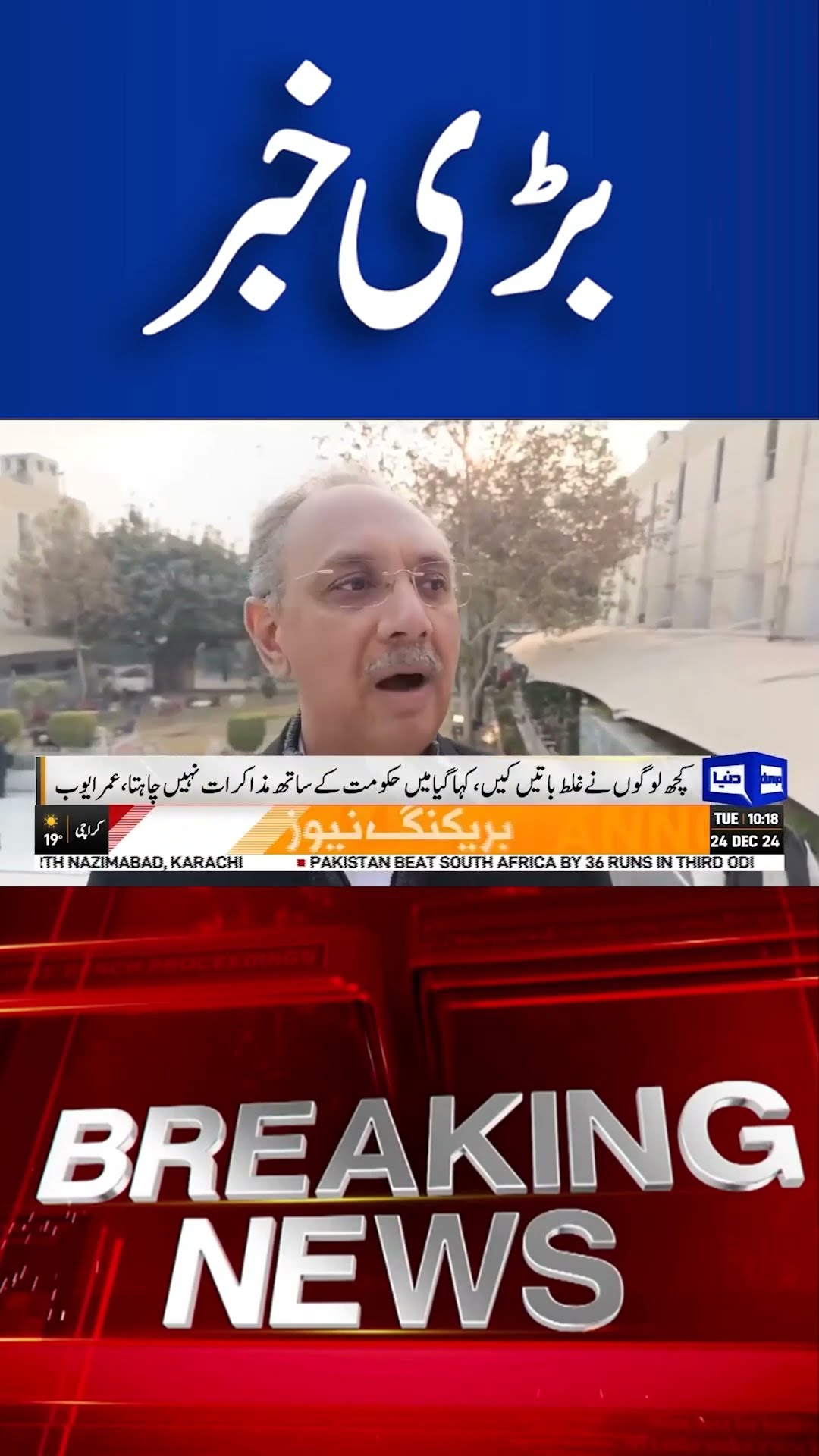 Omar Ayub Statement : Peshawar High Court | Dunya News #shortsnews #viralvideo