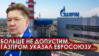 Вот и все: 11-мая Страны ЕС заявили о потерях в... Газпром началась. Россия сегодня сообщил