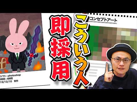 【徹底検証】採用されるポートフォリオの特徴 全て公開します！！