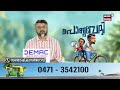 ''ഹർത്താലുമായി ജനം സഹകരിക്കുന്നതല്ല''; Pothuvedhi പ്രേക്ഷകൻ | BDS Nithin Raj Student Death |N18S