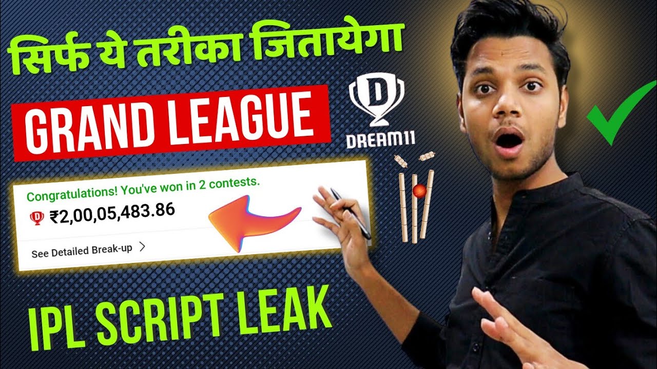 How To Win Grand League In Dream11 IPL 2024 | How To Get Rank 1 in Dream11 | Dream11 GL Winning Tips