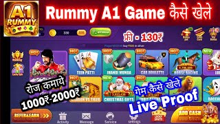 Rummy a1 Game kaise khele / How to play game Rummy A1 / Rummy a1 Online Real Cash Game play proof.