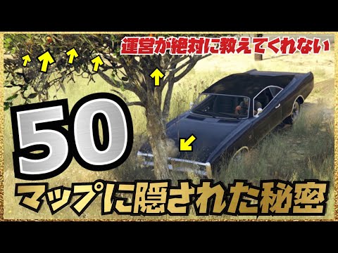 50 secrets hidden in the GTA 5 map ① - YouTube