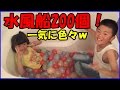 No345【 水ふうせん 200個 】 一気に膨らませて、色々やってみた 飛び込み 早割り Bunch O Balloons バンチ オー バルーン 3束パック クレイジー 水遊び