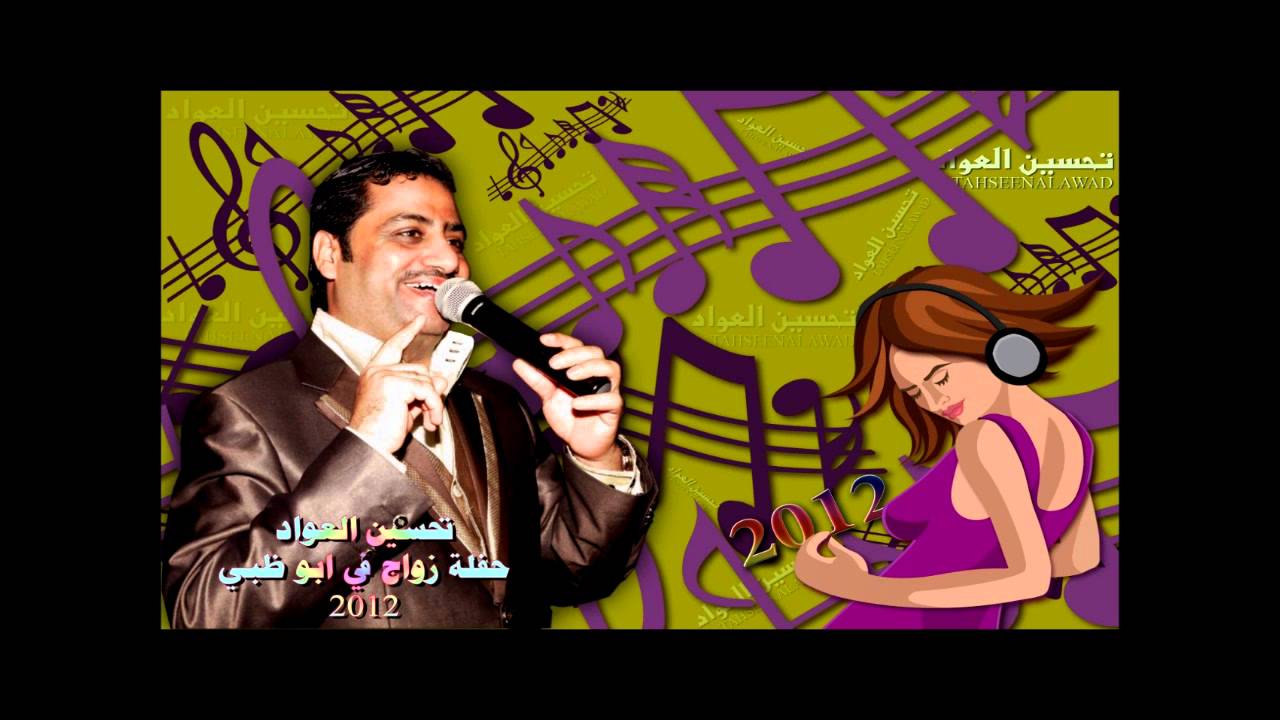 تحسين العواد - تعلق بي + الغرقان حفلة ابو ظبي 2012