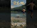 Leap Together Wild and Free|一起躍入・自由無懼本能迸發|함께 뛰어든다・본능과 자유의 순간