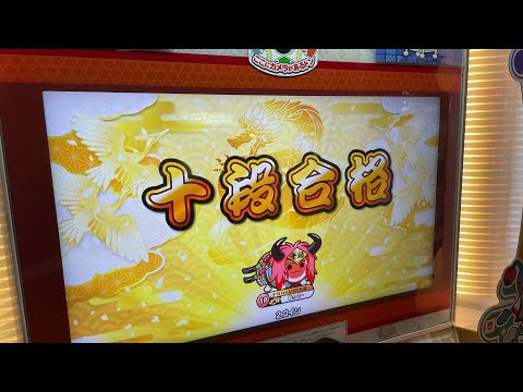 段位道場2021「十段」金枠金合格【太鼓の達人ニジイロver】
