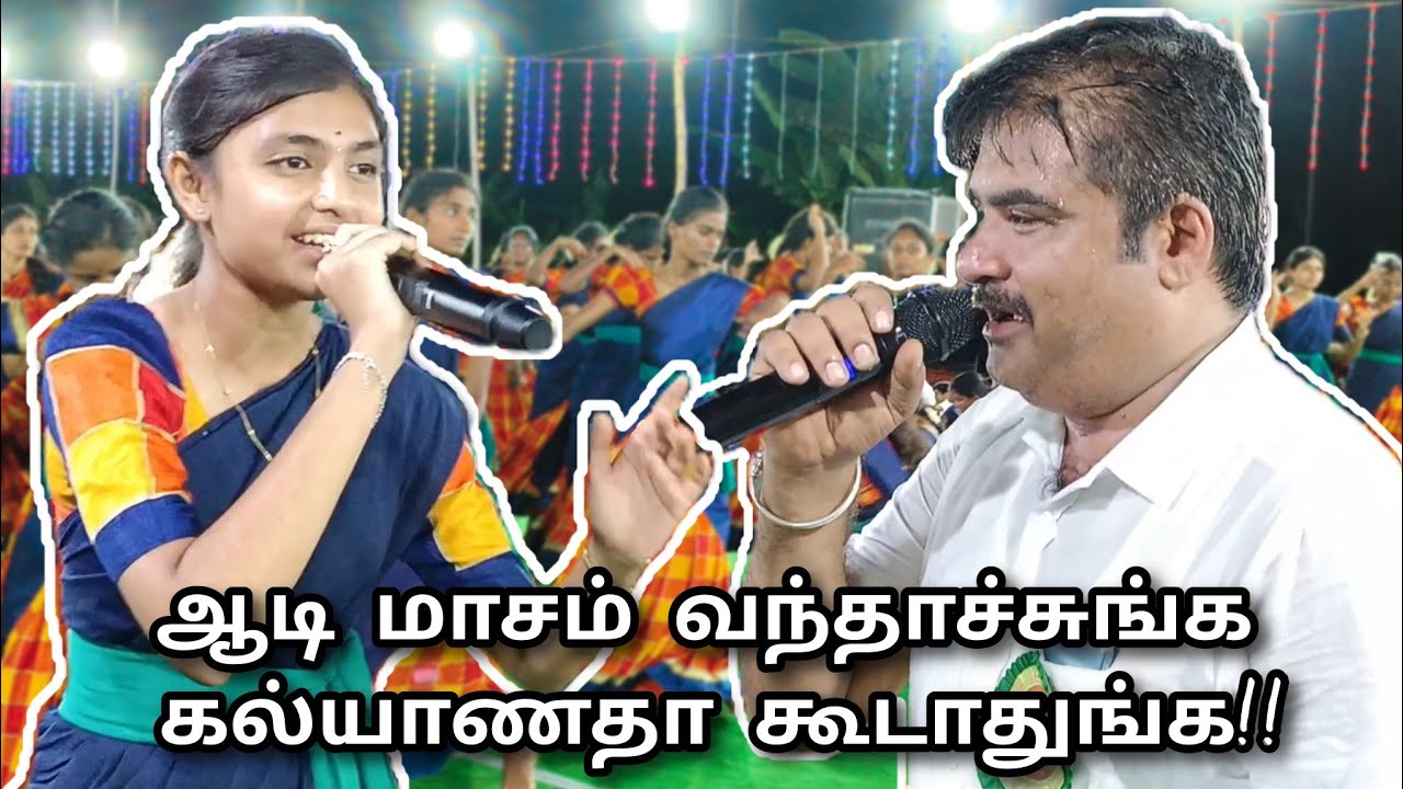 💥மச்சா பொட்டி வண்டி கட்டிக்கிட்டு பொண்ணு புள்ள  கூட்டிக்கிட்டு| Mangai Valli Kummi|9788719998