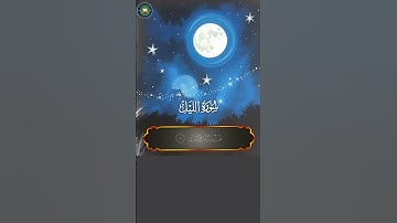 تلاوة تشرح الصدر 🤲 | AWESOME QIRAT