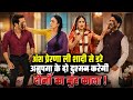 Anupama New Promo || अब प्रेम के साथ-साथ गौतम की मुसीबत बढ़ गई || बनेगे चोर चोर मौसेरे भाई | Anupama